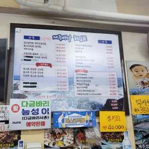 제주바다 리뷰 사진