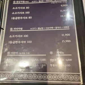 부자샤브 리뷰 사진