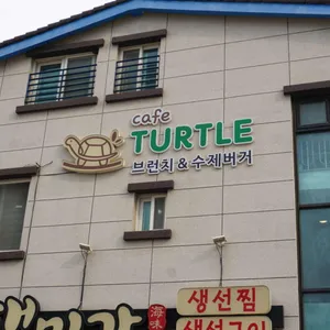 카페 터틀 리뷰 사진