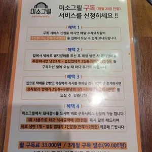 미소그릴 리뷰 사진