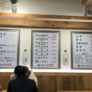 두물머리해장국 리뷰 사진