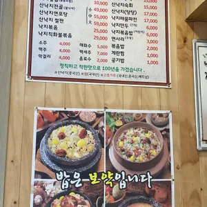 소반낙지마당 리뷰 사진