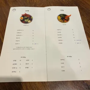 소바동 리뷰 사진