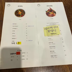 소바동 리뷰 사진