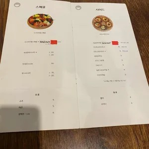 소바동 리뷰 사진