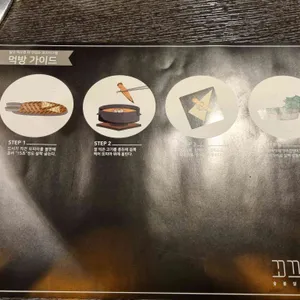 꼬끄더그릴 리뷰 사진