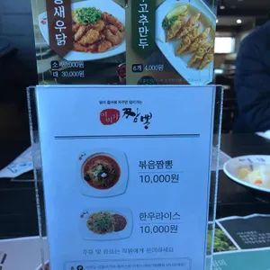 이비가짬뽕 리뷰 사진