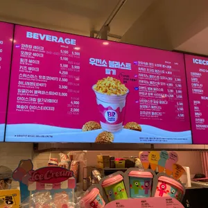 배스킨라빈스 리뷰 사진