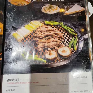 꼬끄더그릴 리뷰 사진