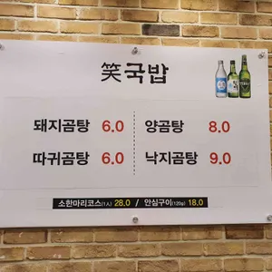소국밥 리뷰 사진