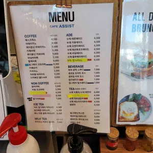 어시스트레스토랑 리뷰 사진