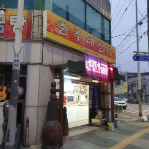 충주해장국 리뷰 사진
