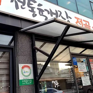 명품전통육개장 리뷰 사진