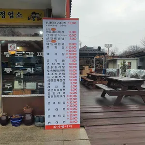 청운식당 리뷰 사진
