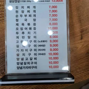수원밥상 리뷰 사진