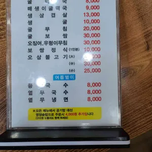 수원밥상 리뷰 사진