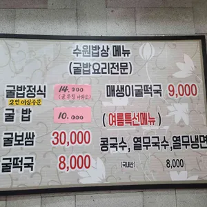 수원밥상 리뷰 사진