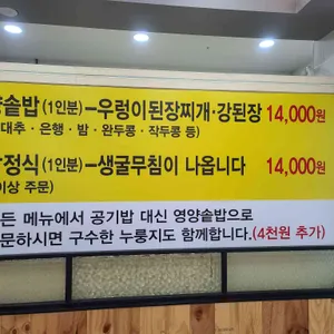 수원밥상 리뷰 사진