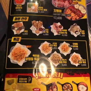 포차천국 리뷰 사진