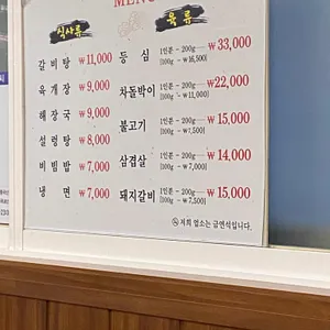 풍전식당 리뷰 사진