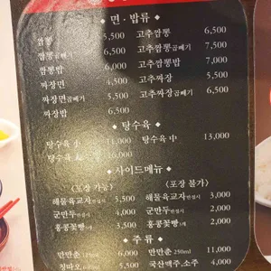 홍콩반점0410 리뷰 사진