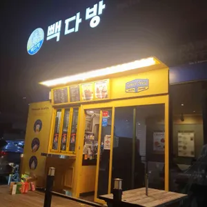 빽다방 리뷰 사진