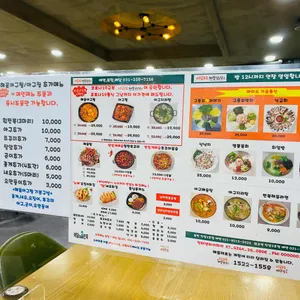 마라도해물탕해물찜 리뷰 사진