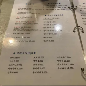수초밥 리뷰 사진