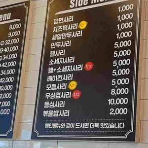 이태리부대찌개 리뷰 사진