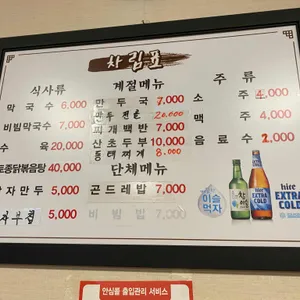 진미막국수 리뷰 사진
