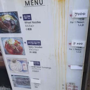 춘하추동밀면 리뷰 사진