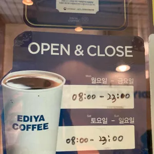 이디야 리뷰 사진