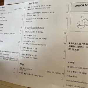 치즈플로 리뷰 사진