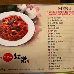 홍낙 리뷰 사진