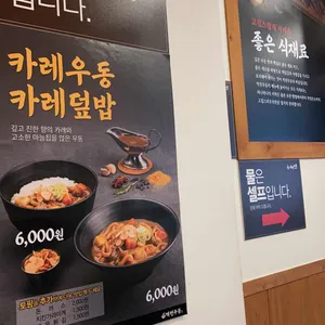 역전우동0410 리뷰 사진