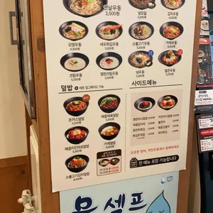 역전우동0410 리뷰 사진