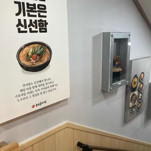 송담추어탕 리뷰 사진