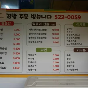 정문분식 리뷰 사진