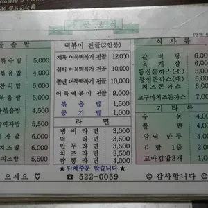 정문분식 리뷰 사진