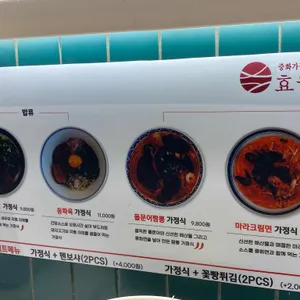효월 리뷰 사진