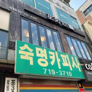 포36거리 리뷰 사진