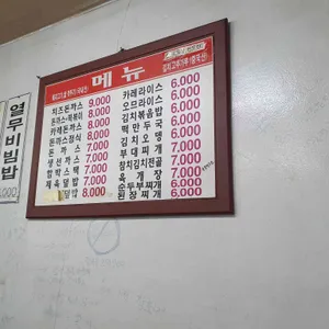 곰식당 리뷰 사진