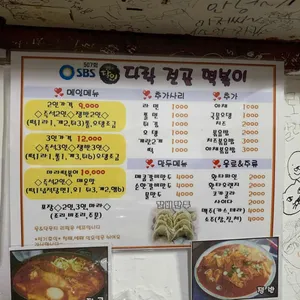 다락떡볶이 리뷰 사진