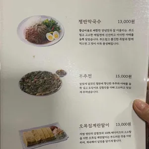 오목집 리뷰 사진