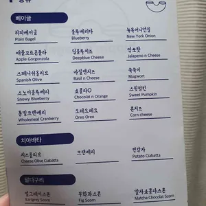 히피스베이글 리뷰 사진