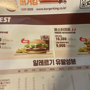 버거킹 리뷰 사진