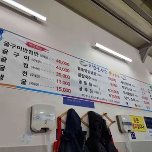 고향굴수산 리뷰 사진