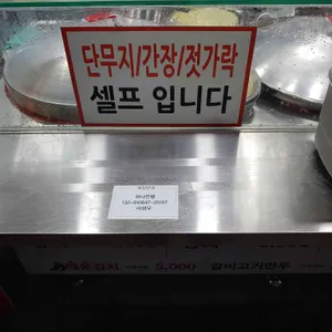 장호덕손만두 리뷰 사진