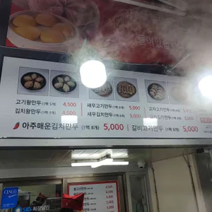 장호덕손만두 리뷰 사진