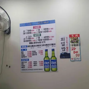 남해도횟집 리뷰 사진